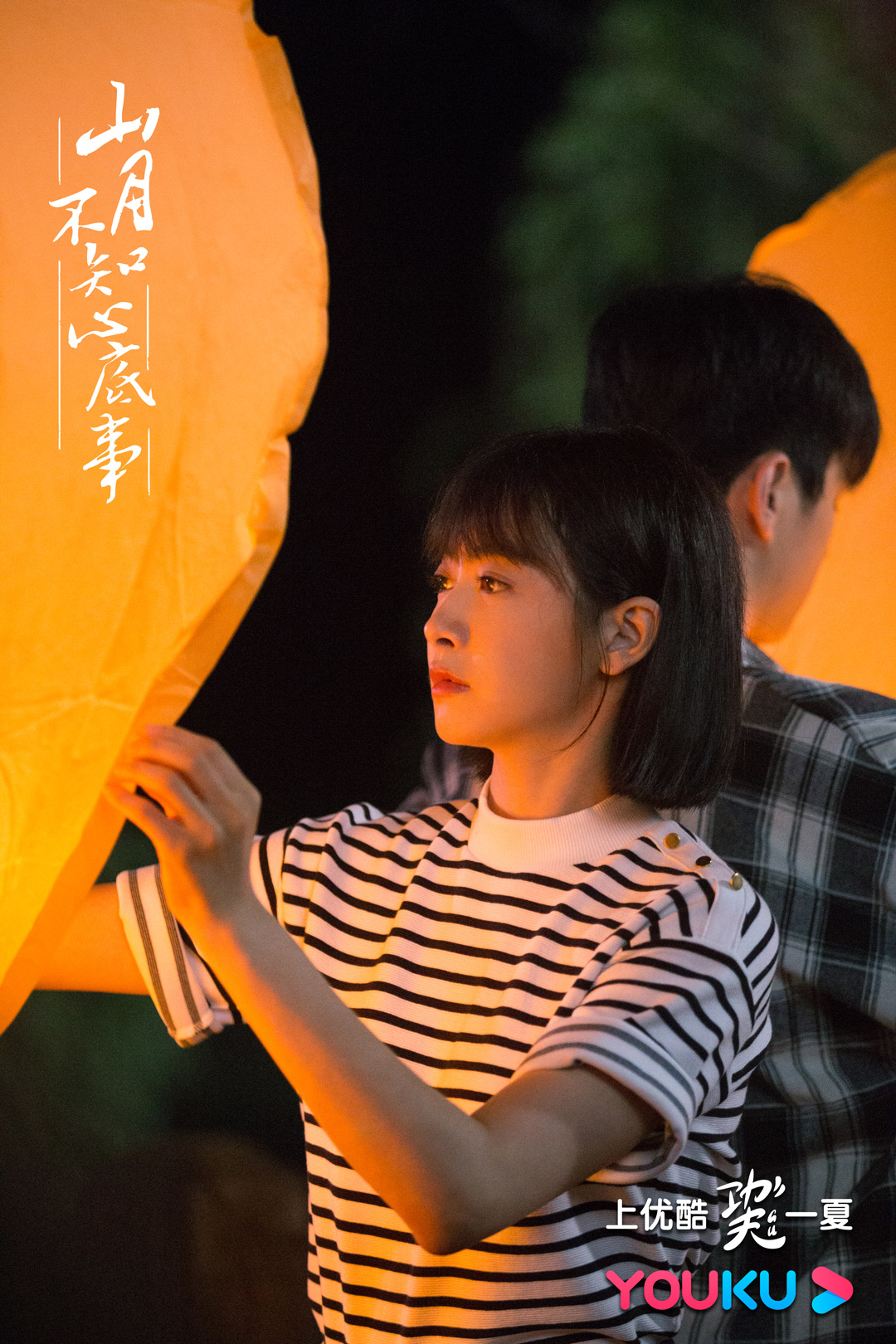 山月不知心底事Shan yue bu zhi xin di shi(2019)插图1%4K电影下载_3D影视资源_杜比视界迅雷下载