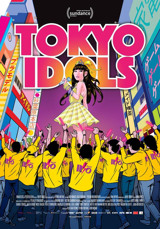 东京偶像Tokyo Idols(2017)插图%4K电影下载_3D影视资源_杜比视界迅雷下载