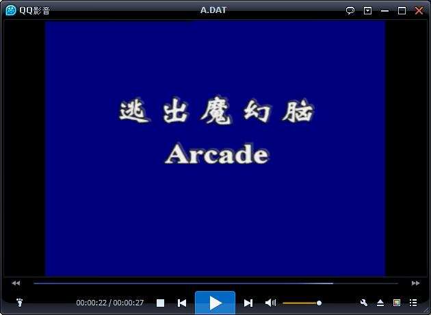 虚拟实境死亡游戏Arcade(1993)插图1%4K电影下载_3D影视资源_杜比视界迅雷下载