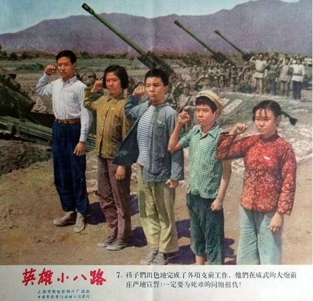 英雄小八路(1961)插图1%4K电影下载_3D影视资源_杜比视界迅雷下载