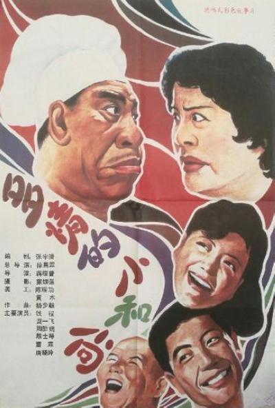 多情的小和尚Duo qing de xiao he shang(1990)插图%4K电影下载_3D影视资源_杜比视界迅雷下载