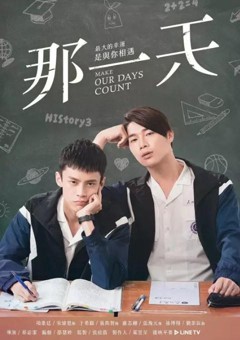 那一天Make Our Days Count #01(2019)插图%4K电影下载_3D影视资源_杜比视界迅雷下载