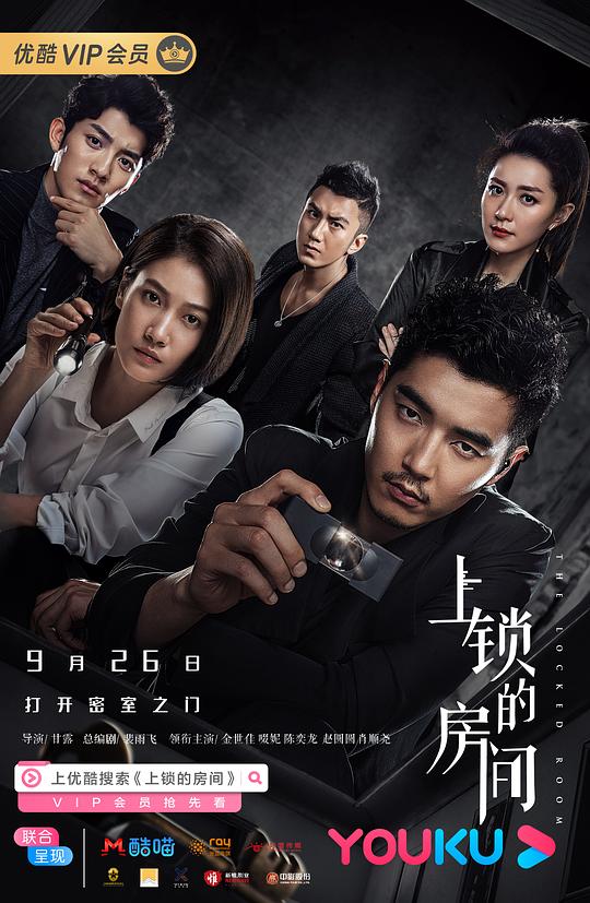 上锁的房间(2019)插图%4K电影下载_3D影视资源_杜比视界迅雷下载