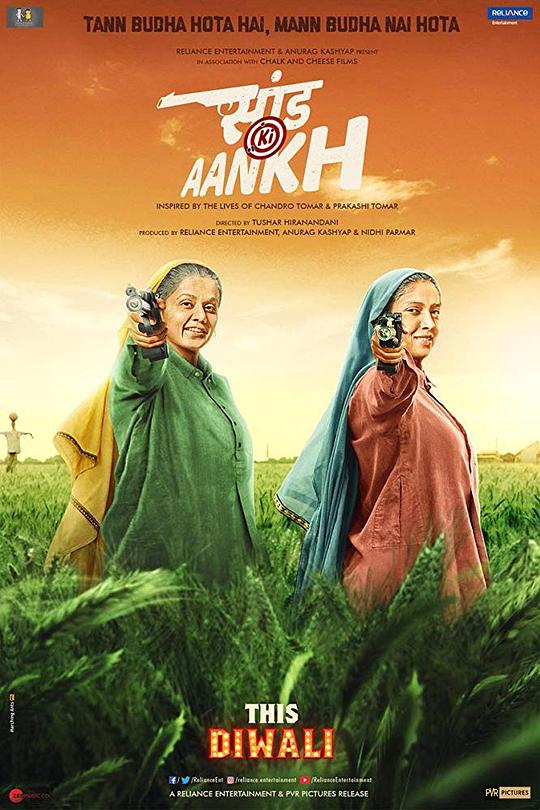 靶心Saand Ki Aankh(2019)插图%4K电影下载_3D影视资源_杜比视界迅雷下载