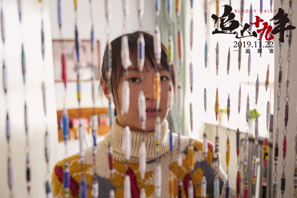 追凶十九年Zhui xiong shi jiu nian(2019)插图2%4K电影下载_3D影视资源_杜比视界迅雷下载