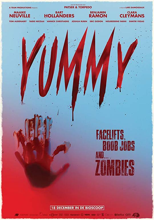 美味Yummy(2019)插图%4K电影下载_3D影视资源_杜比视界迅雷下载