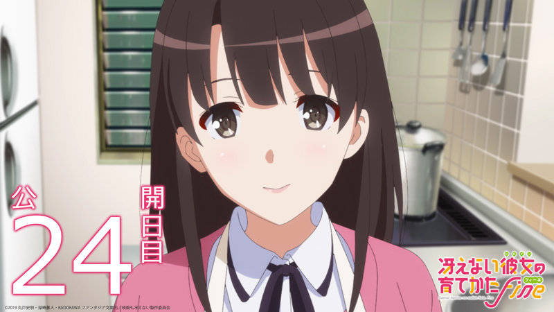 路人女主的养成方法 FineSaekano: How to Raise a Boring Girlfriend Fine(2019)插图1%4K电影下载_3D影视资源_杜比视界迅雷下载