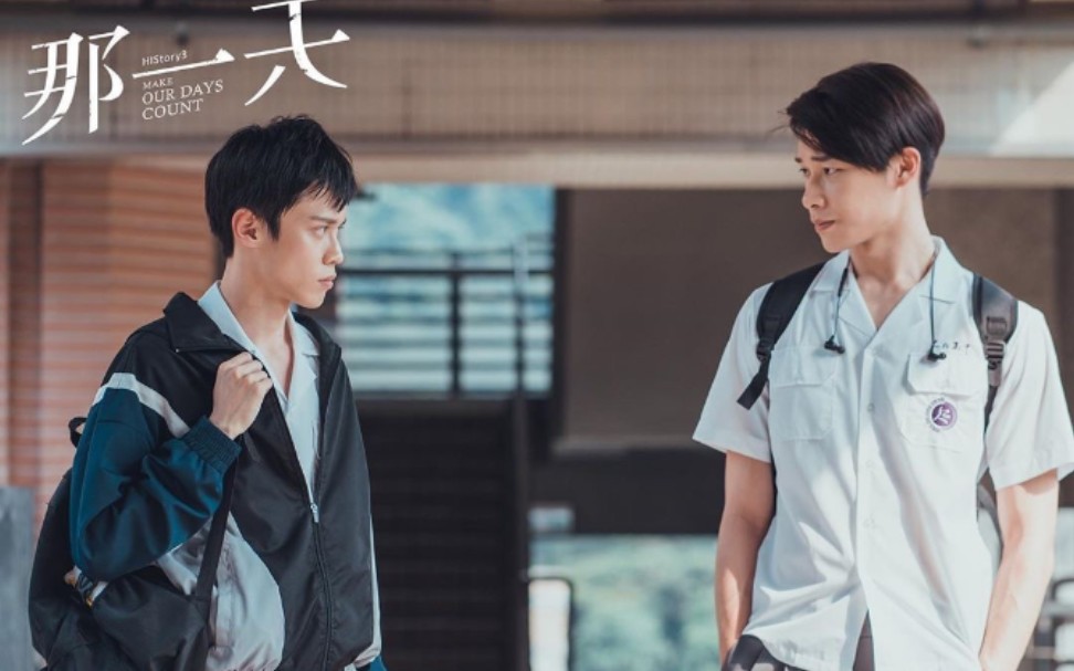 那一天Make Our Days Count #01(2019)插图1%4K电影下载_3D影视资源_杜比视界迅雷下载