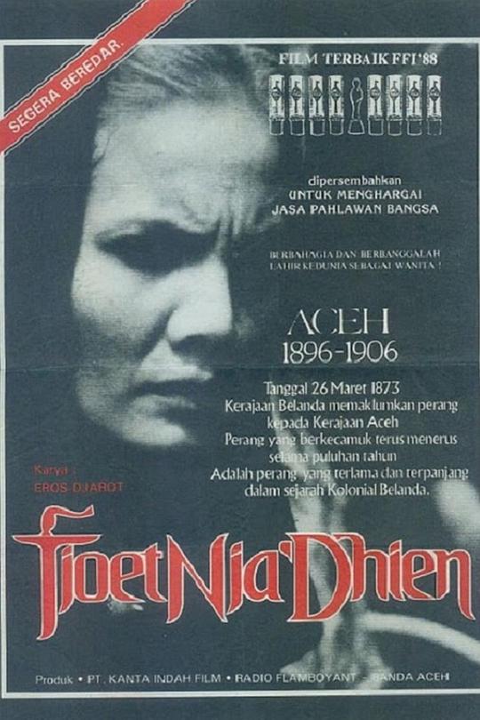 无畏的母亲Tjoet Nja’ Dhien(1988)插图%4K电影下载_3D影视资源_杜比视界迅雷下载