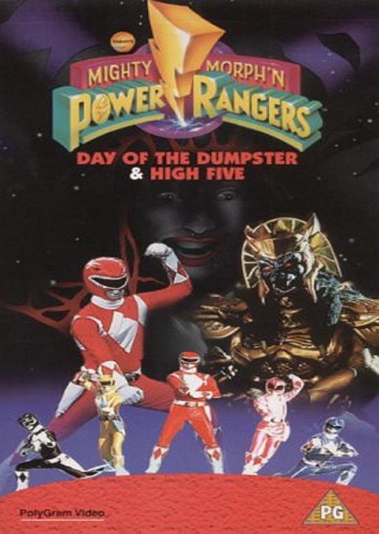 美版恐龙战队Mighty Morphin Power Rangers(1993)插图%4K电影下载_3D影视资源_杜比视界迅雷下载