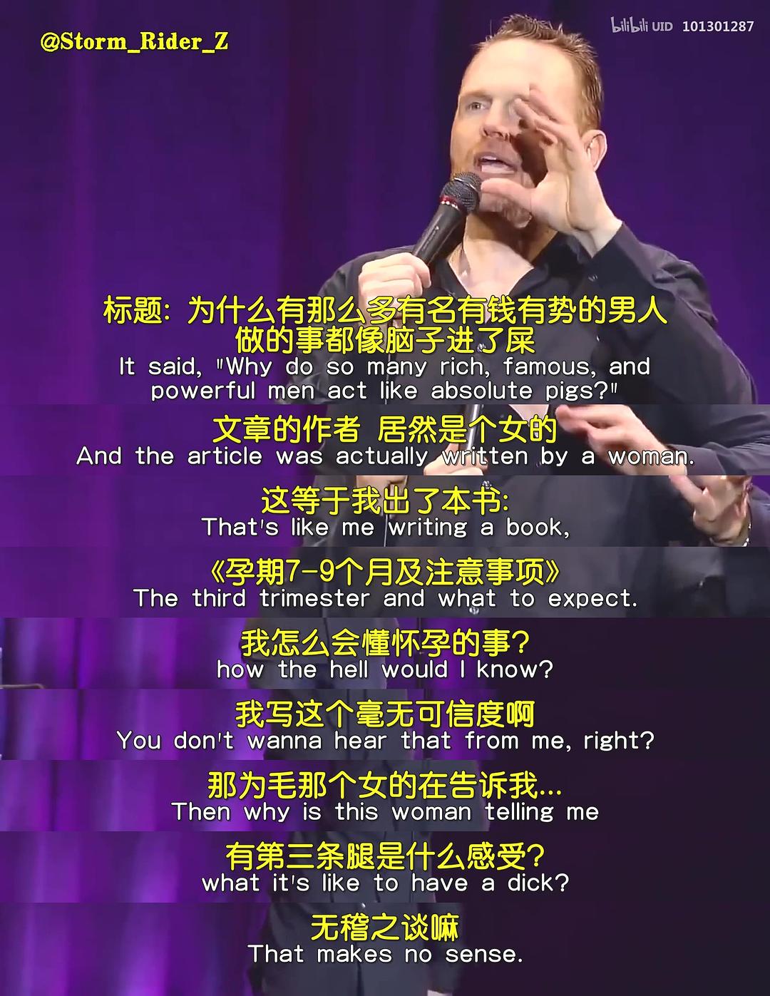 比尔·伯尔：一丘之貉Bill Burr: You People Are All the Same(2012)插图1%4K电影下载_3D影视资源_杜比视界迅雷下载