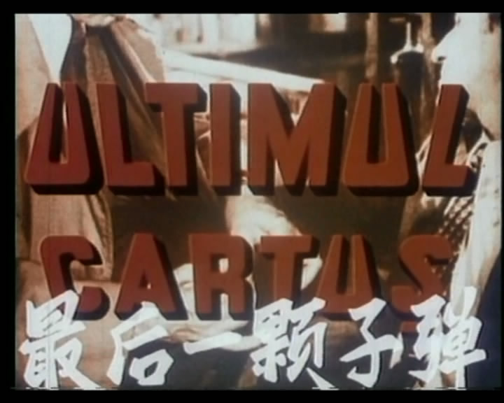 最后一颗子弹Ultimul cartus(1973)插图1%4K电影下载_3D影视资源_杜比视界迅雷下载