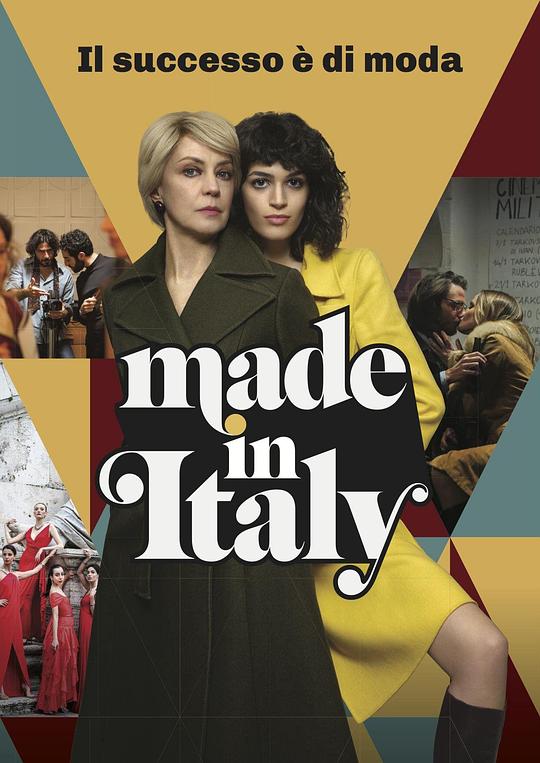 意大利制造Made in Italy(2019)插图%4K电影下载_3D影视资源_杜比视界迅雷下载