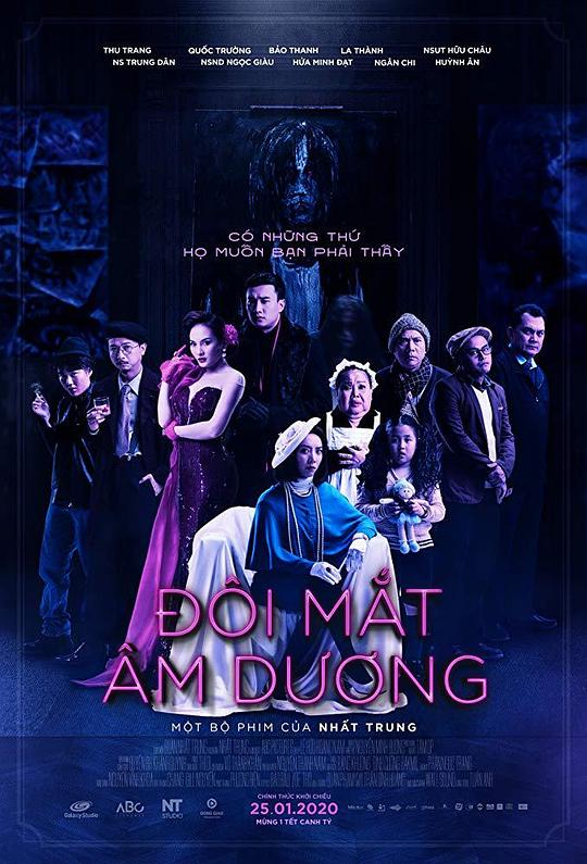 阴阳眼Doi Mat Am Duong(2020)插图%4K电影下载_3D影视资源_杜比视界迅雷下载