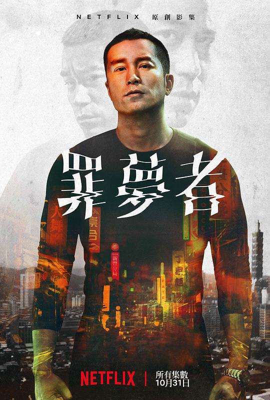 罪梦者Nowhere Man(2019)插图%4K电影下载_3D影视资源_杜比视界迅雷下载