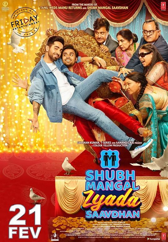 真雄起Shubh Mangal Zyada Saavdhan(2020)插图%4K电影下载_3D影视资源_杜比视界迅雷下载