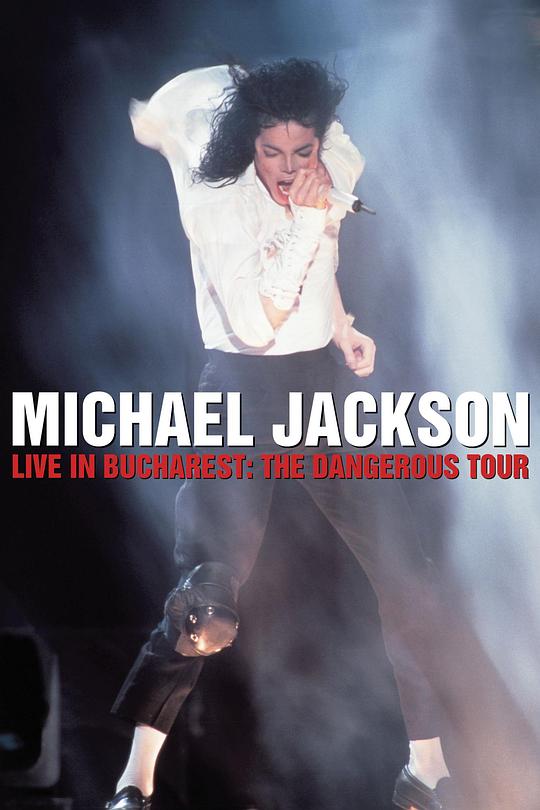 迈克尔·杰克逊-危险之旅之布加勒斯特站Michael Jackson Live in Bucharest: The Dangerous Tour(2005)插图%4K电影下载_3D影视资源_杜比视界迅雷下载