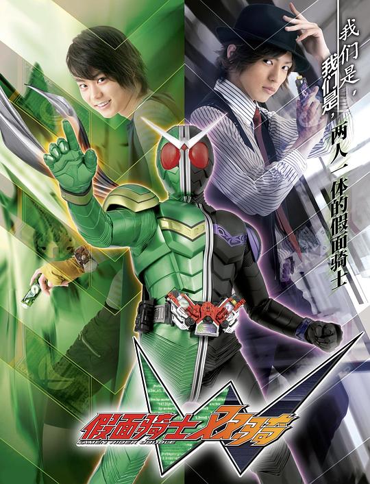 假面骑士WKamen Rider W(2009)插图%4K电影下载_3D影视资源_杜比视界迅雷下载