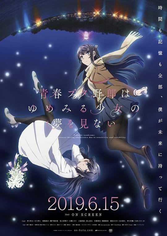 青春期猪头少年不做怀梦少女的梦Rascal Does Not Dream of Bunny Girl Senpai The Movie(2019)插图%4K电影下载_3D影视资源_杜比视界迅雷下载