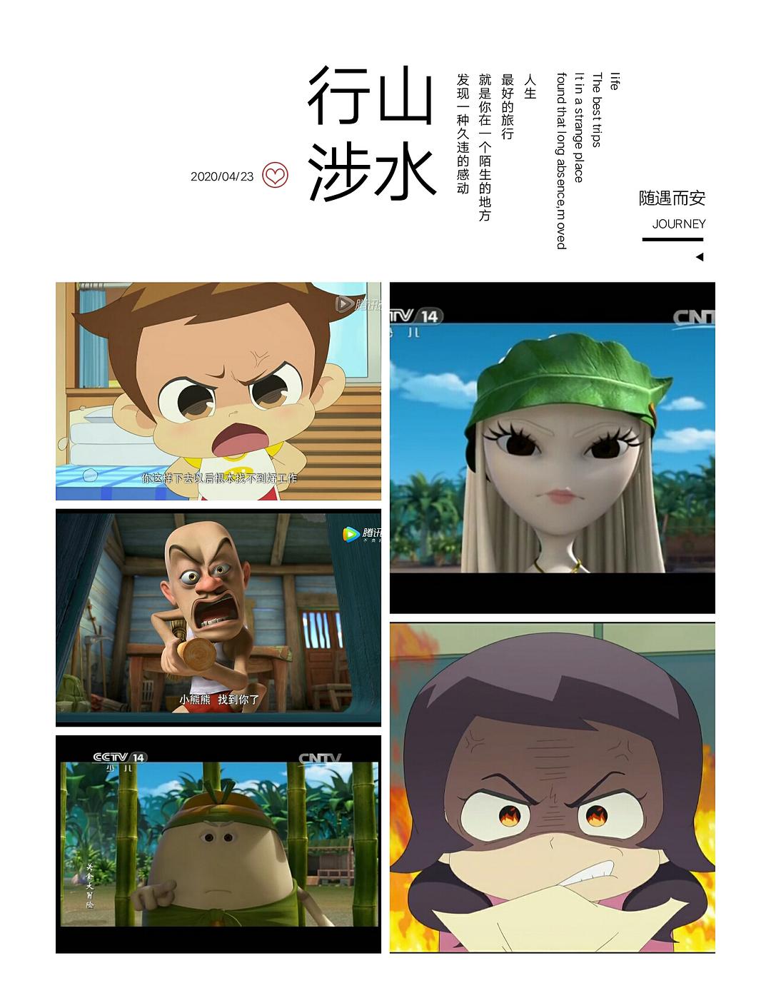 熊出没Boonie Bears(2012)插图2%4K电影下载_3D影视资源_杜比视界迅雷下载