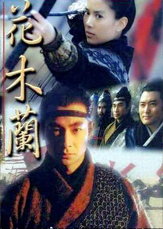 花木兰Hua Mulan(1999)插图%4K电影下载_3D影视资源_杜比视界迅雷下载