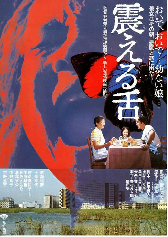 震动的舌头Furueru shita(1980)插图%4K电影下载_3D影视资源_杜比视界迅雷下载