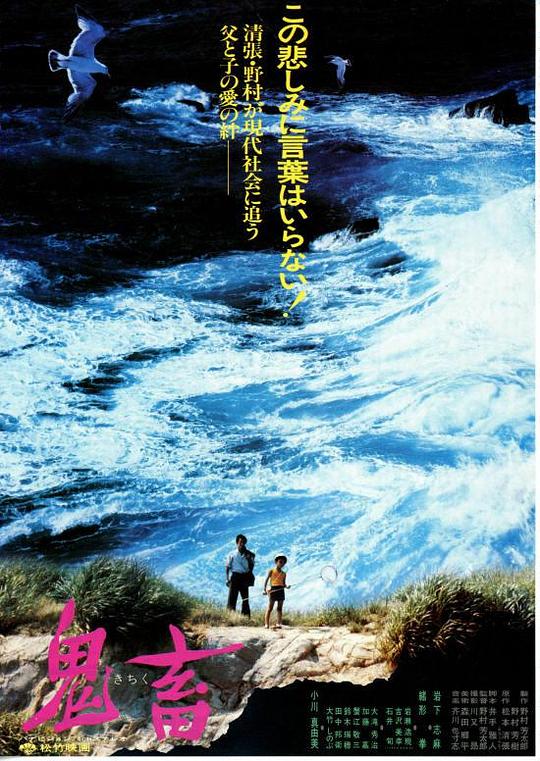 鬼畜Kichiku(1978)插图%4K电影下载_3D影视资源_杜比视界迅雷下载