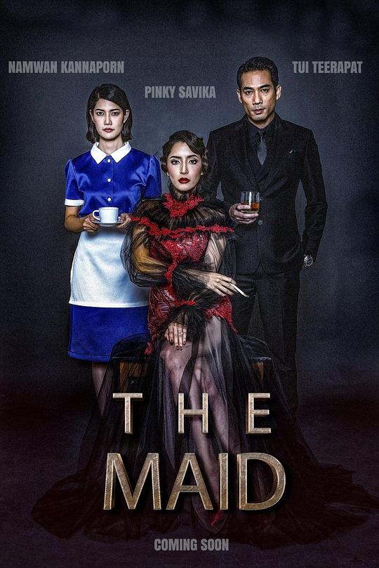 鬼女佣The Maid(2020)插图%4K电影下载_3D影视资源_杜比视界迅雷下载