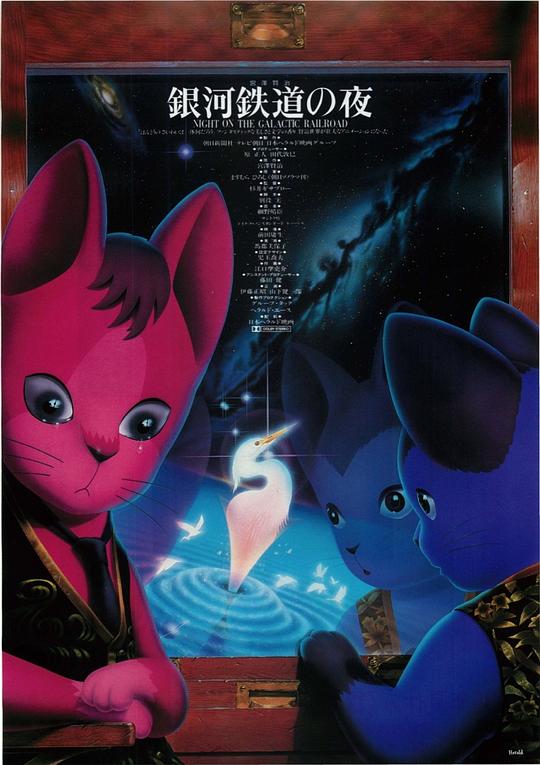 银河铁道之夜Kenji Miyazawa’s Night on the Galactic Railroad(1985)插图%4K电影下载_3D影视资源_杜比视界迅雷下载