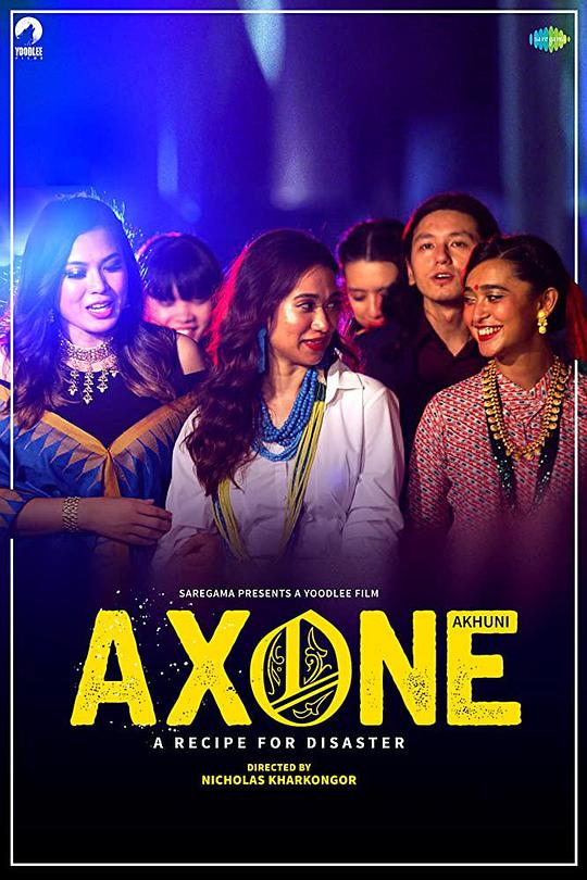 豆浆的味道Axone(2019)插图%4K电影下载_3D影视资源_杜比视界迅雷下载