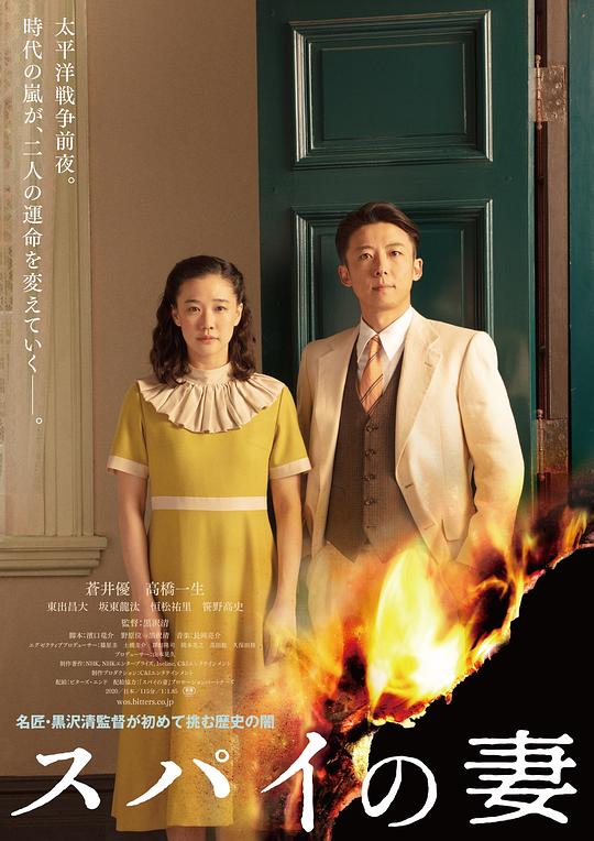 间谍之妻Wife of a Spy(2020)插图%4K电影下载_3D影视资源_杜比视界迅雷下载