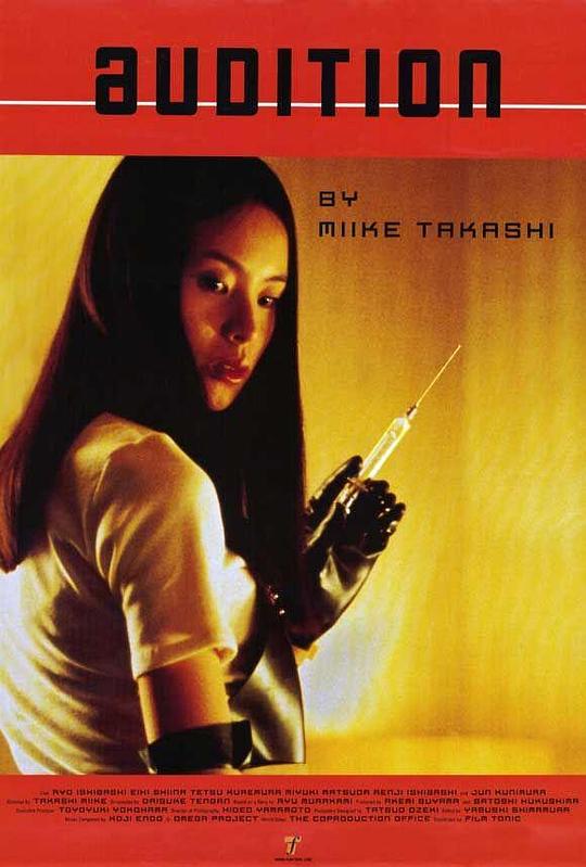 切肤之爱Ôdishon(1999)插图%4K电影下载_3D影视资源_杜比视界迅雷下载