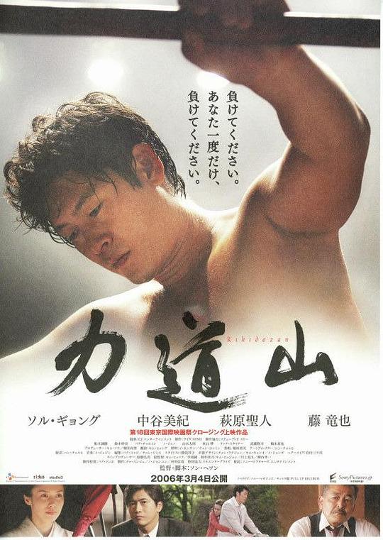 力道山Yeokdosan(2004)插图%4K电影下载_3D影视资源_杜比视界迅雷下载