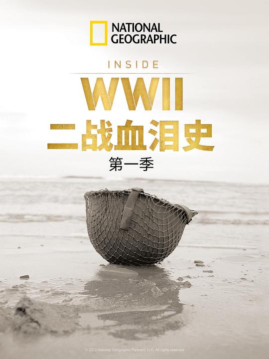 二战血泪史Inside World War II(2012)插图%4K电影下载_3D影视资源_杜比视界迅雷下载