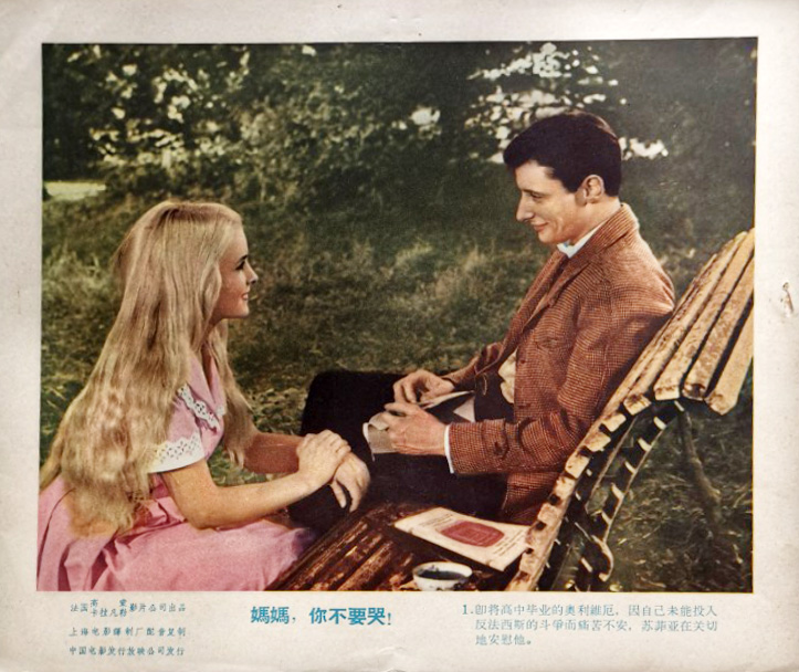 妈妈，你不要哭La verte moisson(1959)插图1%4K电影下载_3D影视资源_杜比视界迅雷下载