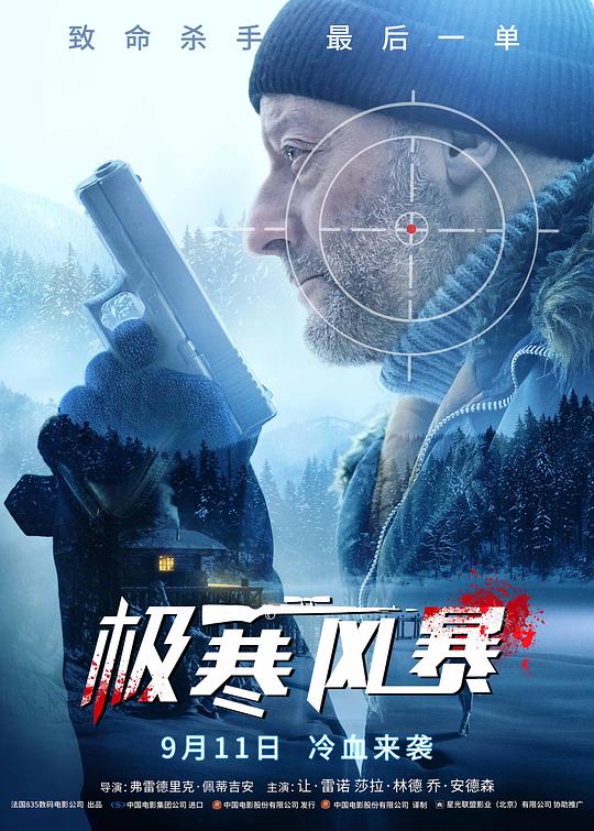 极寒风暴Cold Blood Legacy(2019)插图%4K电影下载_3D影视资源_杜比视界迅雷下载