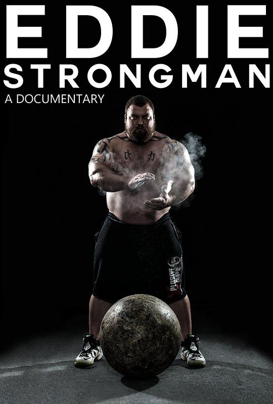 艾迪：大力士Eddie: Strongman(2015)插图%4K电影下载_3D影视资源_杜比视界迅雷下载