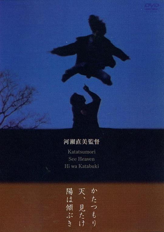 蜗牛Katatsumori(1994)插图%4K电影下载_3D影视资源_杜比视界迅雷下载