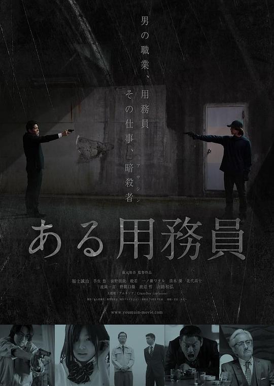 某个勤杂工Aru youmuin(2021)插图%4K电影下载_3D影视资源_杜比视界迅雷下载