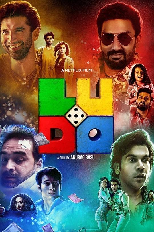 胜赔人生Ludo(2020)插图%4K电影下载_3D影视资源_杜比视界迅雷下载