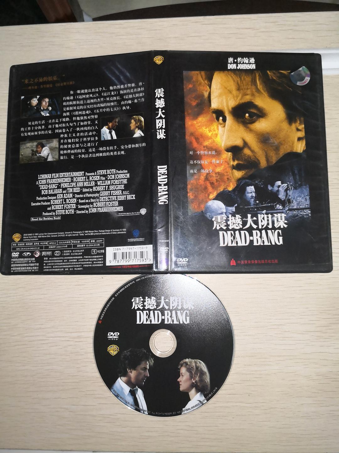 震撼大阴谋Dead Bang(1989)插图1%4K电影下载_3D影视资源_杜比视界迅雷下载