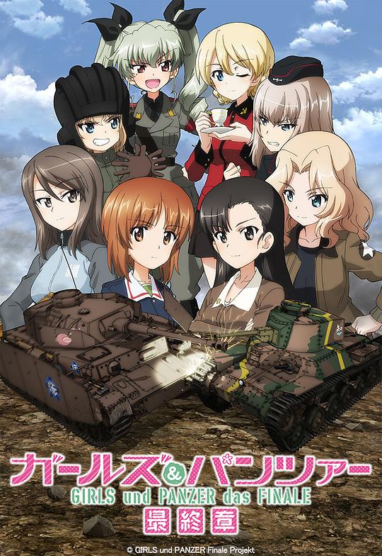 少女与战车 最终章 第3话Girls und Panzer das Finale: Part III(2021)插图%4K电影下载_3D影视资源_杜比视界迅雷下载