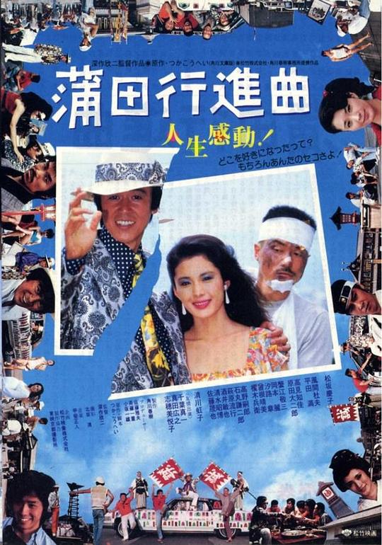 蒲田进行曲Fall Guy(1982)插图%4K电影下载_3D影视资源_杜比视界迅雷下载