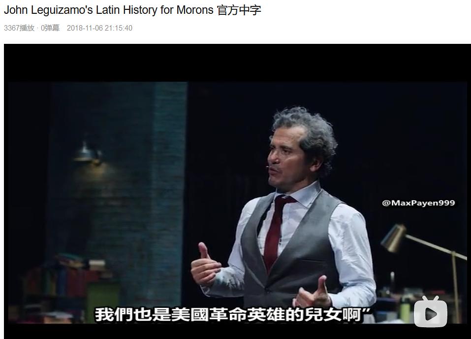 拉丁白痴历史：约翰·雷吉扎莫的百老汇之路Latin History for Morons: John Leguizamo’s Road to Broadway(2018)插图1%4K电影下载_3D影视资源_杜比视界迅雷下载