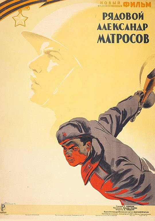 普通一兵Ryadovoy Aleksandr Matrosov(1948)插图%4K电影下载_3D影视资源_杜比视界迅雷下载