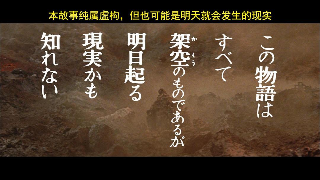 世界大战争The Last War(1961)插图1%4K电影下载_3D影视资源_杜比视界迅雷下载