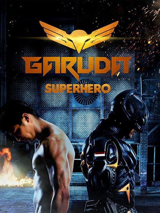 印度超人Garuda Superhero(2015)插图%4K电影下载_3D影视资源_杜比视界迅雷下载