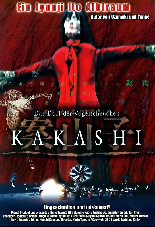 案山子Kakashi(2001)插图%4K电影下载_3D影视资源_杜比视界迅雷下载