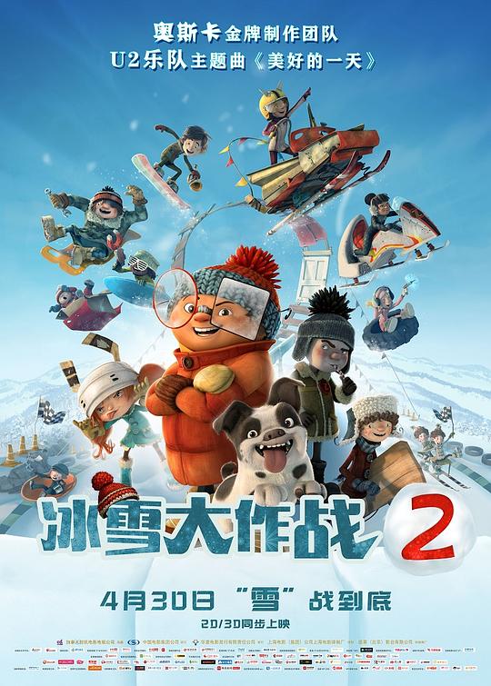 冰雪大作战2Racetime(2018)插图%4K电影下载_3D影视资源_杜比视界迅雷下载