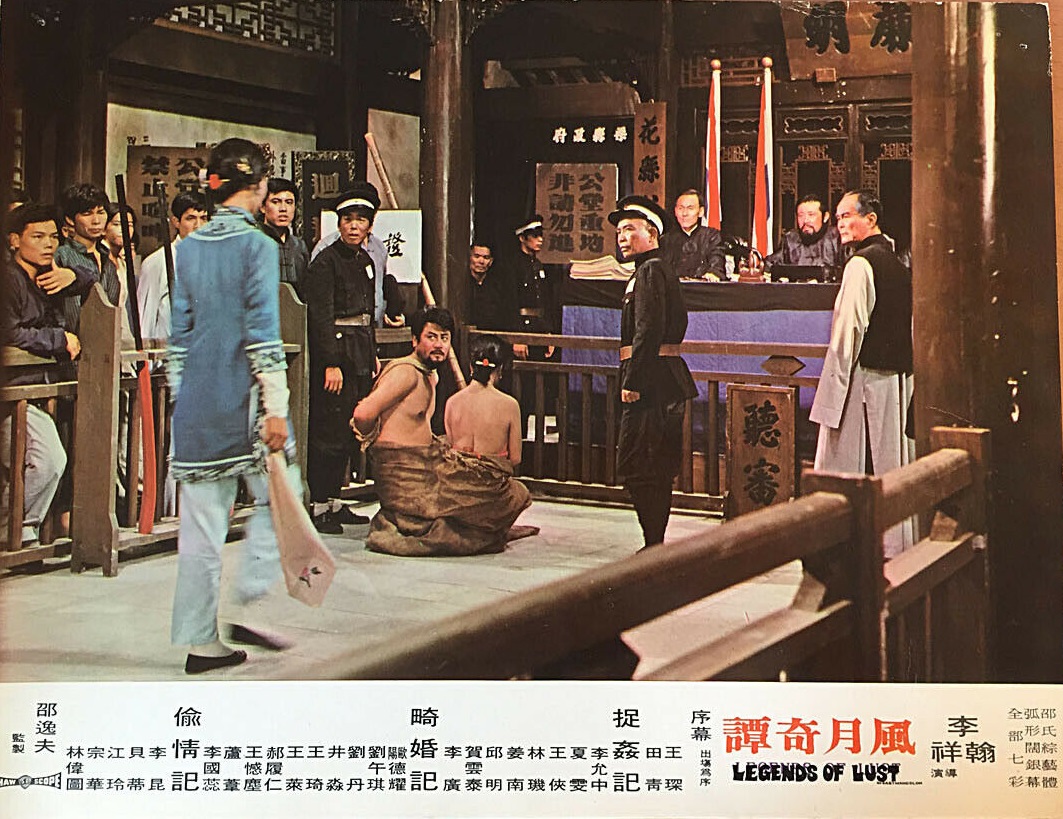 风月奇谭Legends of Lust(1972)插图2%4K电影下载_3D影视资源_杜比视界迅雷下载